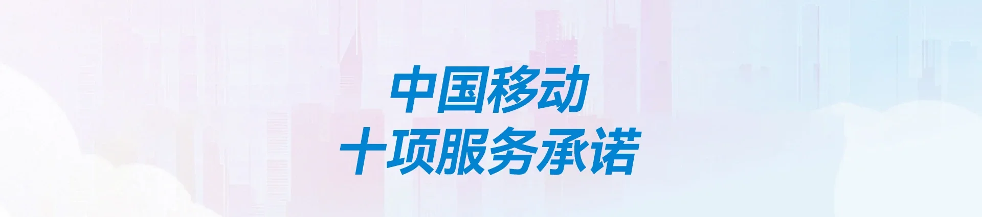 雷波县移动宽带