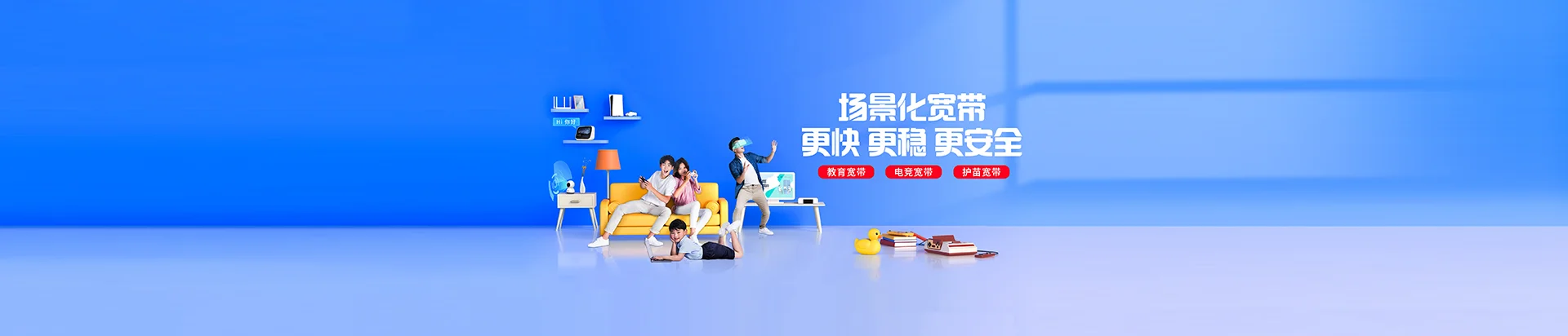 雷波县移动宽带