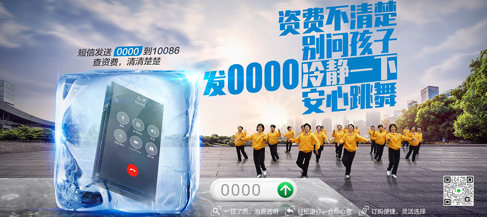 中国移动雷波县移动宽带