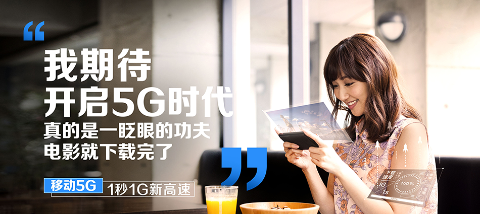 中国移动雷波县移动宽带
